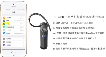 一拖二藍(lán)牙耳機(jī)連接第二部手機(jī)的詳細(xì)指南